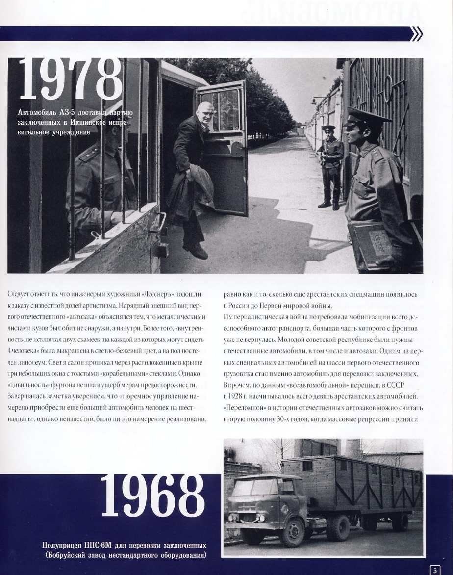 Russia Official vehicles-41